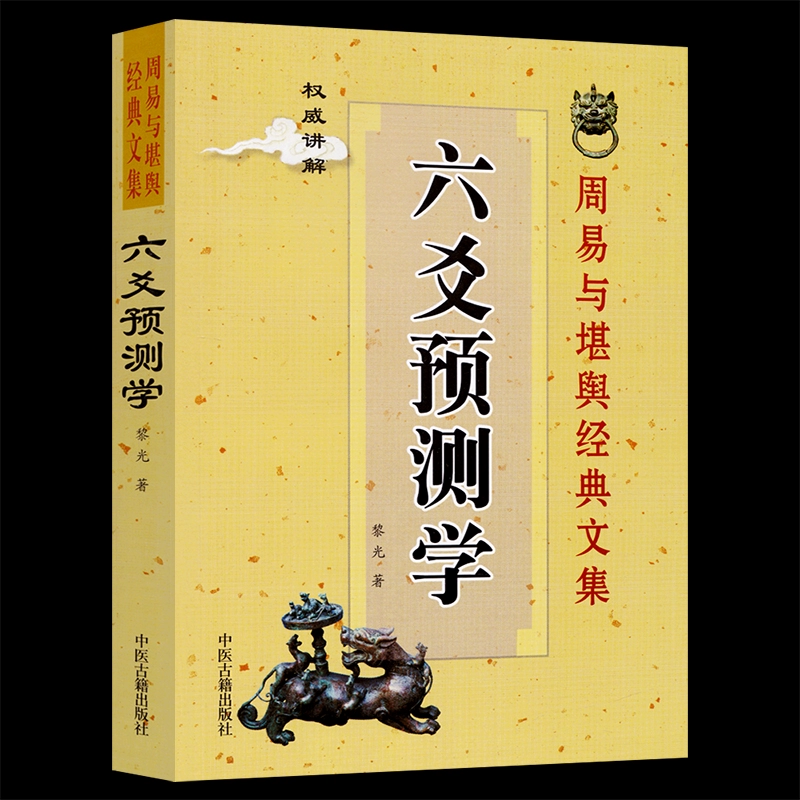 如何用最快方法学习六爻基础把刑冲克害生旺墓