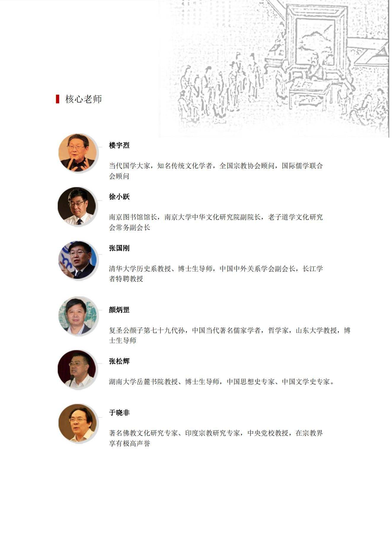 感悟儒学_感悟儒家文化_感悟儒学魅力