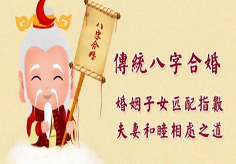 准八字合婚软件下载_准八字合婚软件有哪些_八字合婚软件准不准