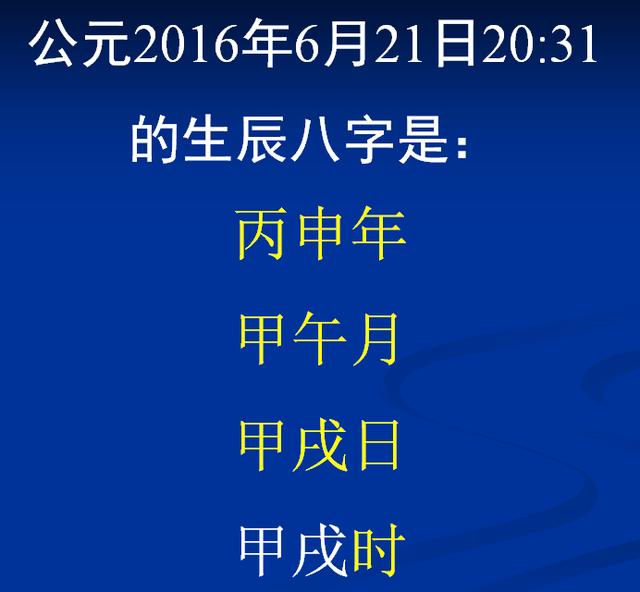 四柱预测八字排盘app_四柱倒推八字八字排盘软件_四柱八字排盘算命软件免费下载