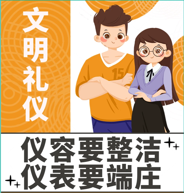 民俗礼仪需尊重小报_民俗尊重小报礼仪需注意什么_尊重礼仪手抄报