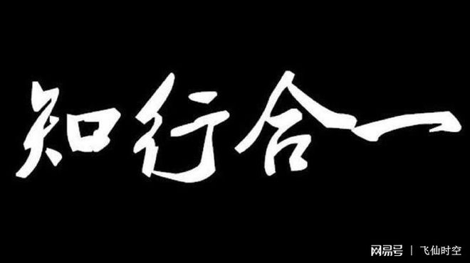 王阳明对道家的看法_看待道家观点王阳明学说的启示_王阳明看待道家学说的观点