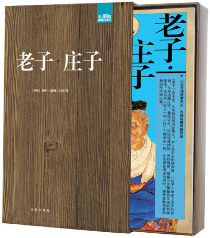 老子的道家学说产生的时代_老子创立道家的年代_老子道家时代产生学说是什么