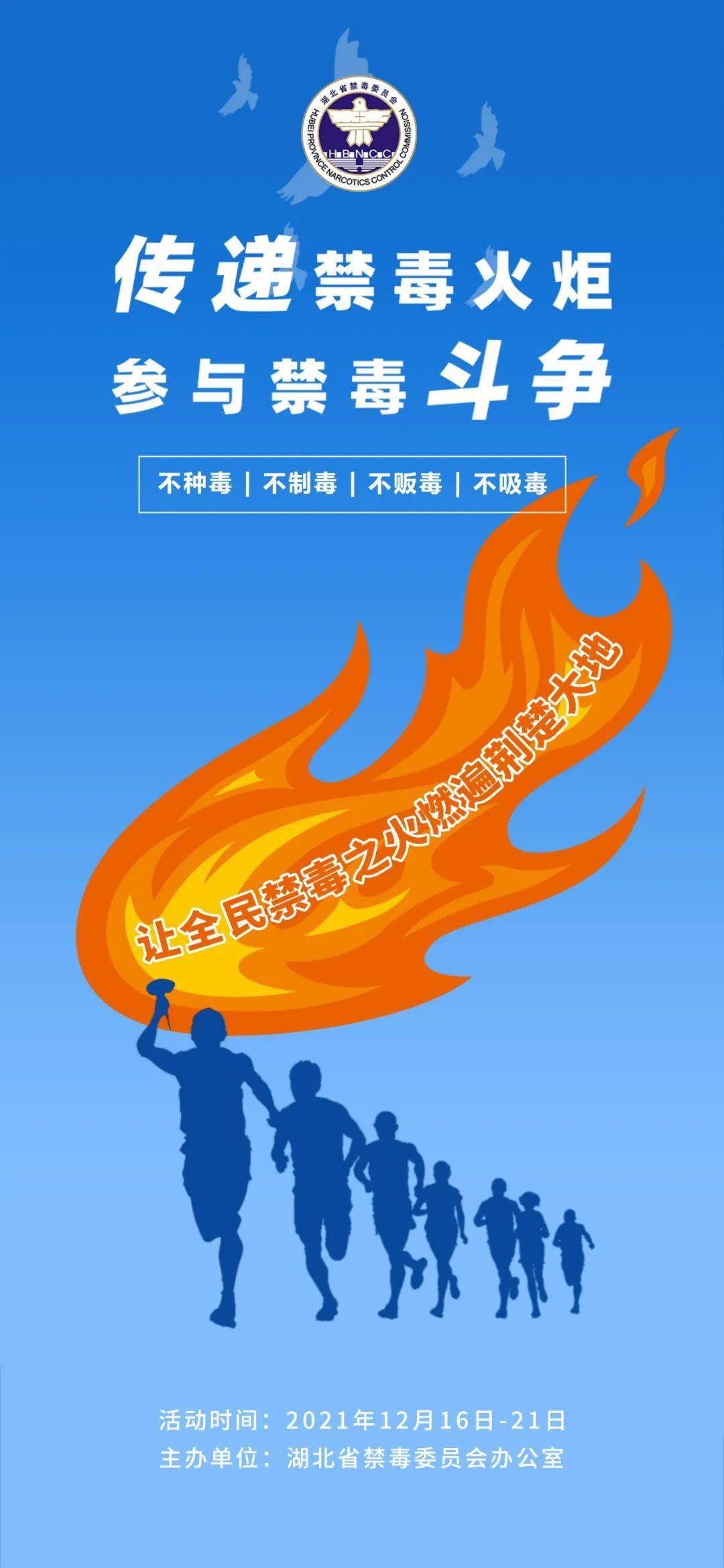 中国禁毒网官方版，121下载站下载学习哦！