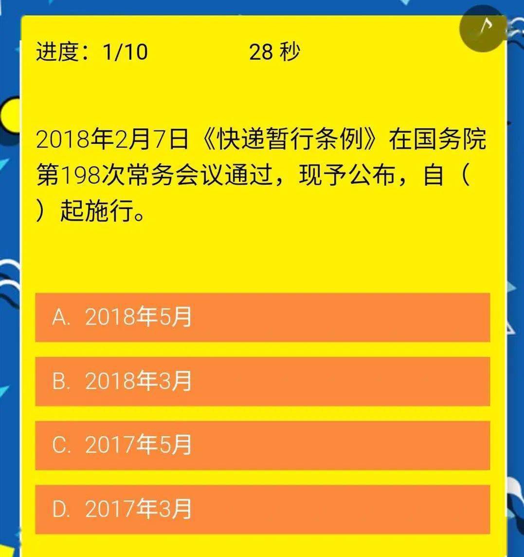 历史知识答题软件_中国历史知识答题app_中国历史知识问答题