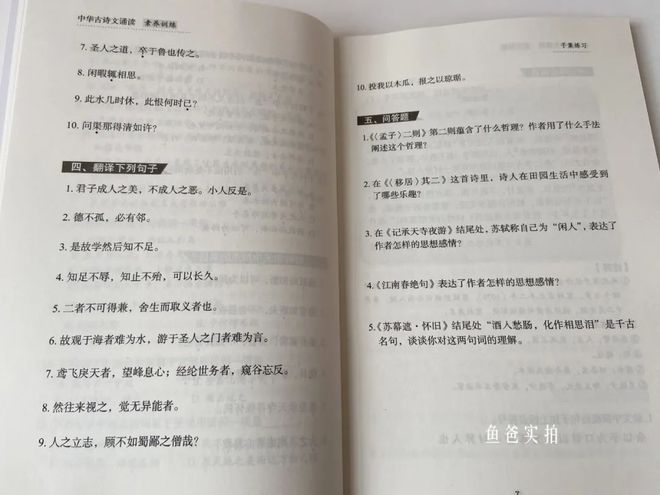 小红书中国古诗文_小红书中华古诗文读本_小红书古诗文