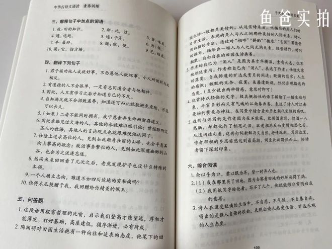 小红书中华古诗文读本_小红书古诗文_小红书中国古诗文