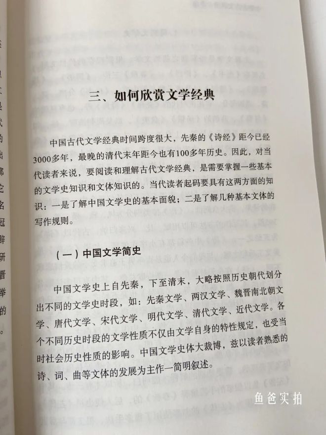 小红书中国古诗文_小红书中华古诗文读本_小红书古诗文