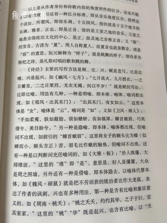 小红书中国古诗文_小红书中华古诗文读本_小红书古诗文