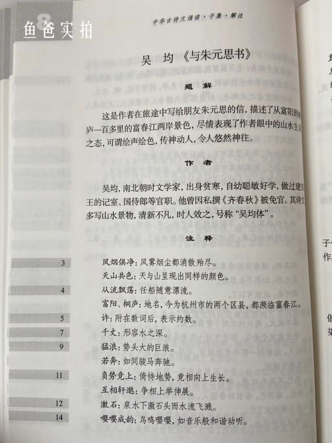 小红书中华古诗文读本_小红书中国古诗文_小红书古诗文