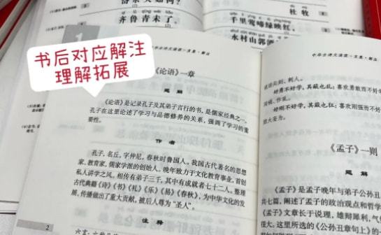 小红书古诗文_小红书中国古诗文_小红书中华古诗文读本