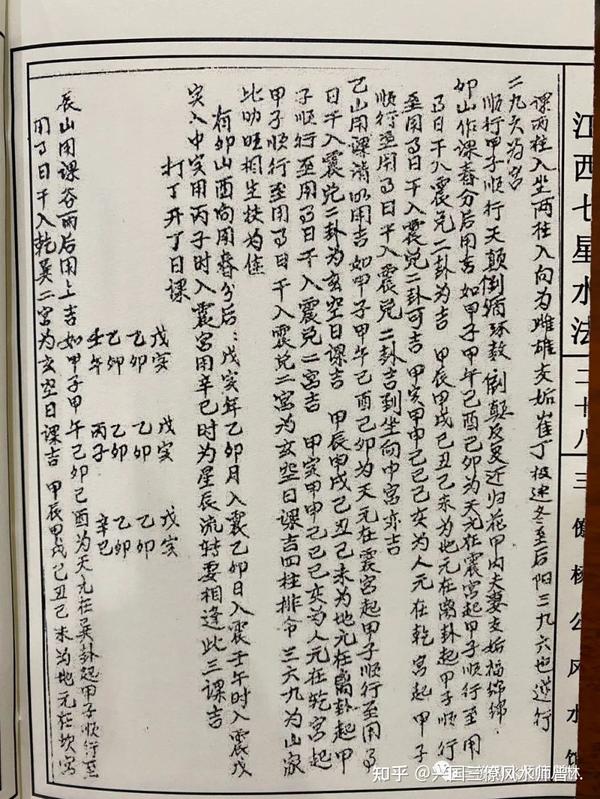 四柱生辰八字测算_八字四柱准测生辰名字吉凶_四柱生辰八字最准测名