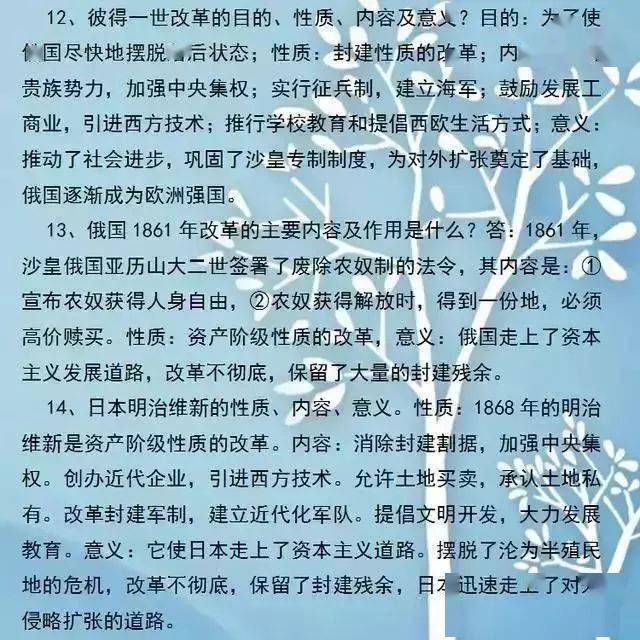 中国历史答题模板_历史答题卡模板_中国历史考试答题卡