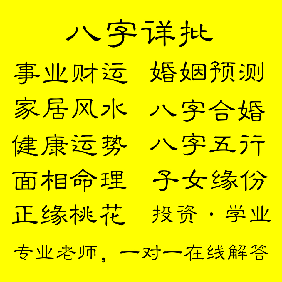 生辰八字财运查询表_生辰八字财运排盘图_八字财运生辰图排盘解析