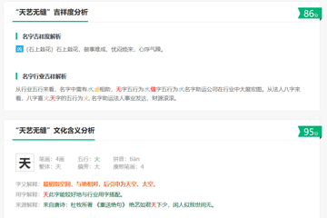 免费公司测名吉凶查询