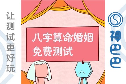 八字不能合婚什么意思呀_八字能意思合婚吗_八字合可以结婚吗