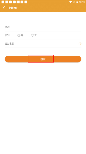 八字排盘app如何看财运方向3